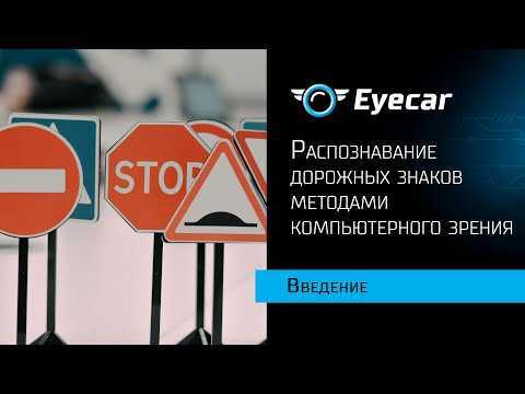 Правовые аспекты применения технологий на дороге