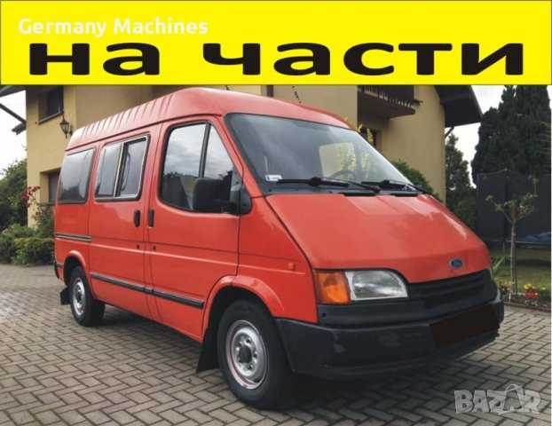 Сравнение вместимости с другими фургонами на рынке