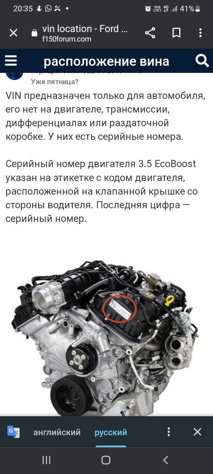 Частые ошибки при поиске идентификационных данных силового агрегата