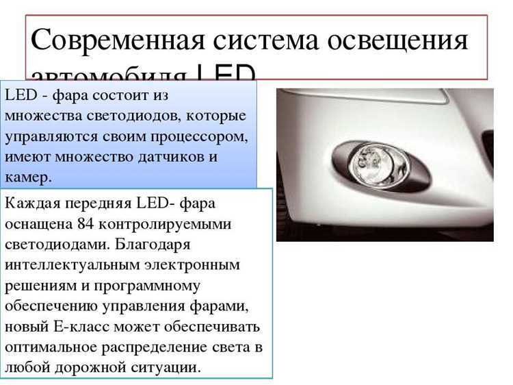 Очистка и уход за освещением автомобиля