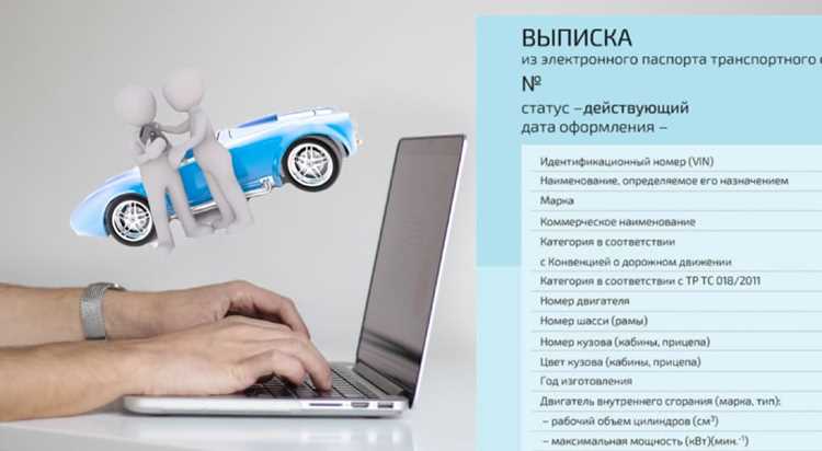 Регистрация изменений в ГИБДД