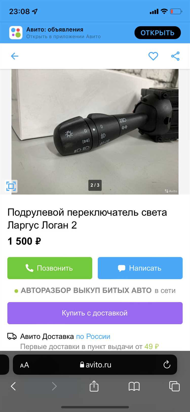 Светодиоды