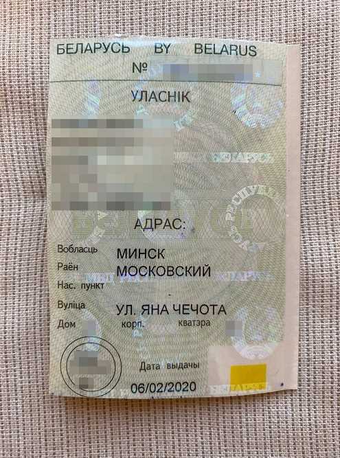 Система