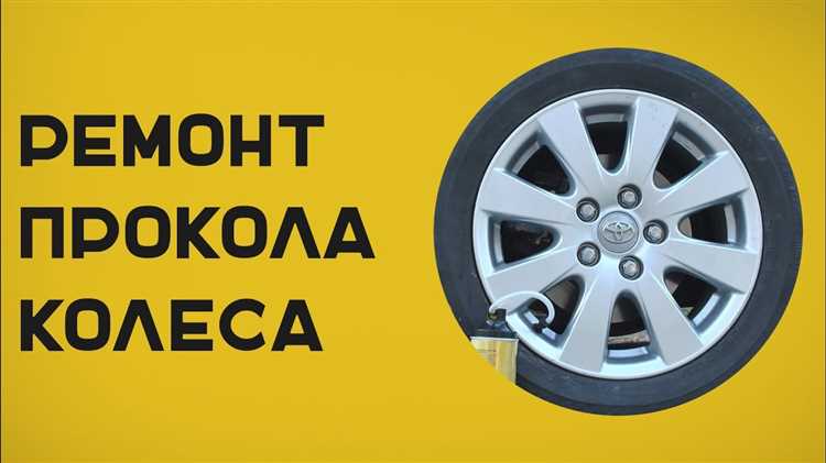 Установка нового компонента на колесо