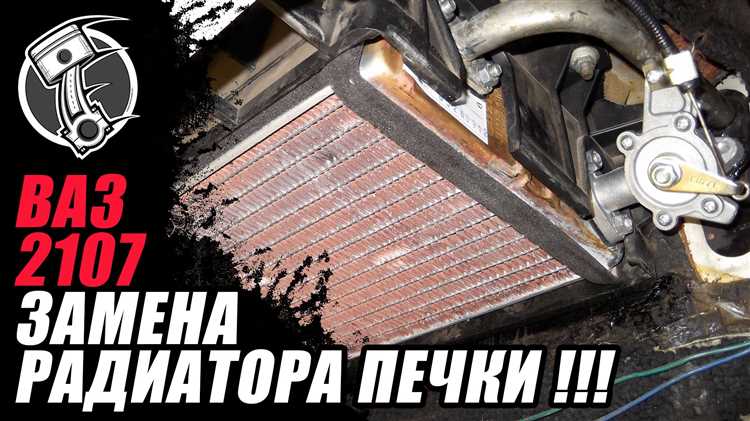 Замена
